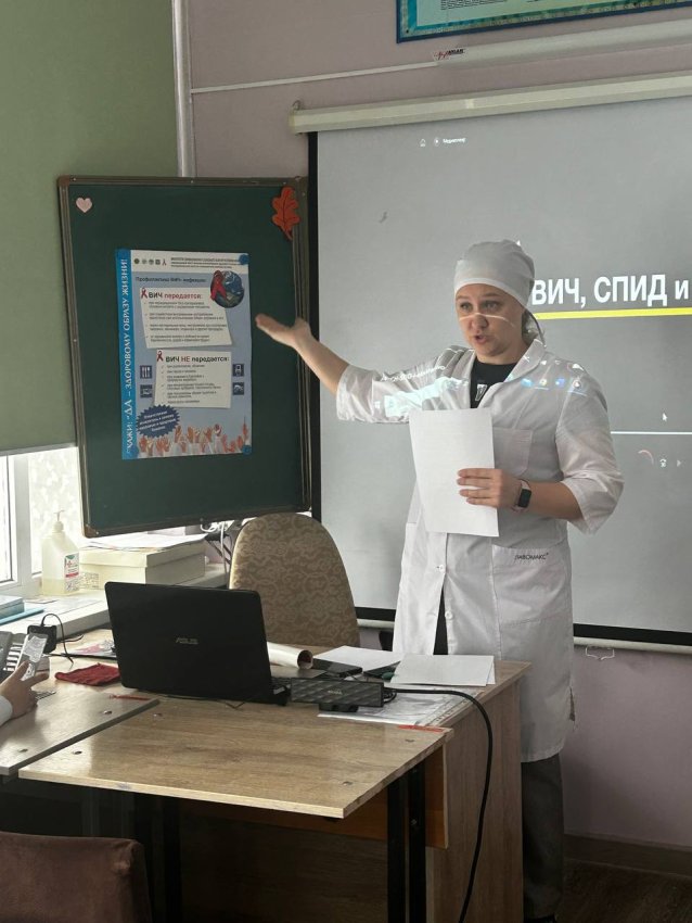 Беседа "ВИЧ и общество"