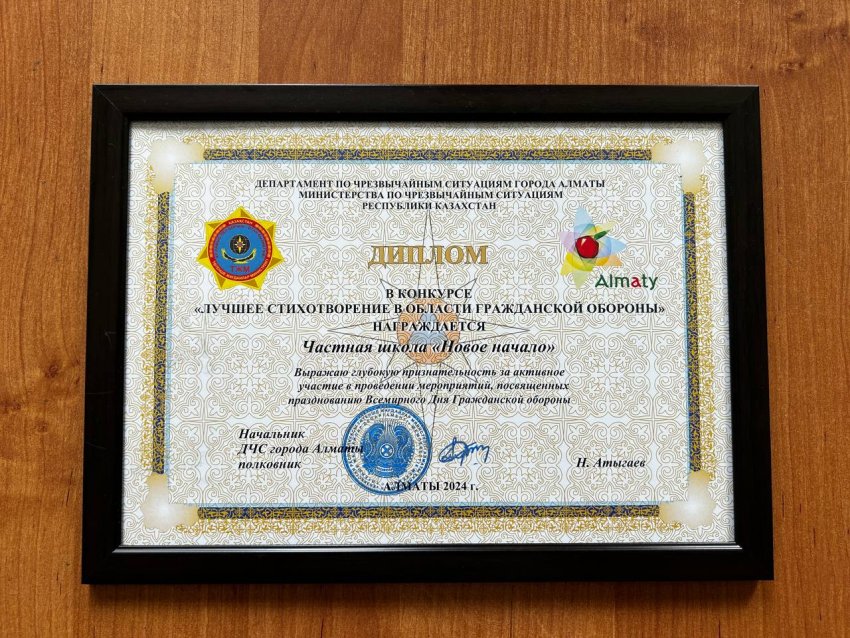 Конкурс "Лучшее стихотворение в области ГО"