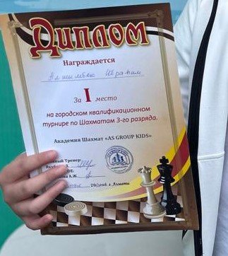 Победа в шахматном турнире
