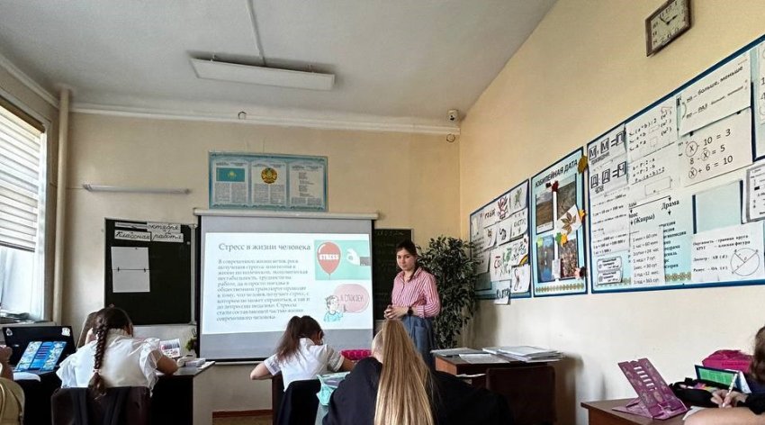 Беседа "Стресс и тревога"