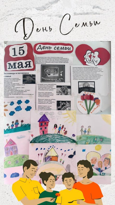 День семьи в школе "Новое начало"