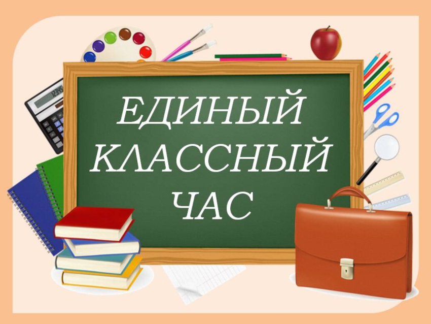 Единый классный час "Моя Родина-Казахстан"